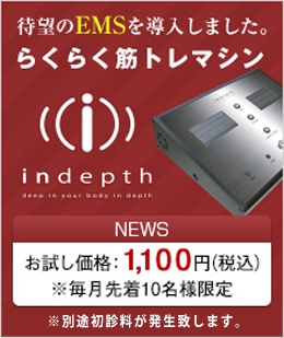 らくらく筋トレマシン